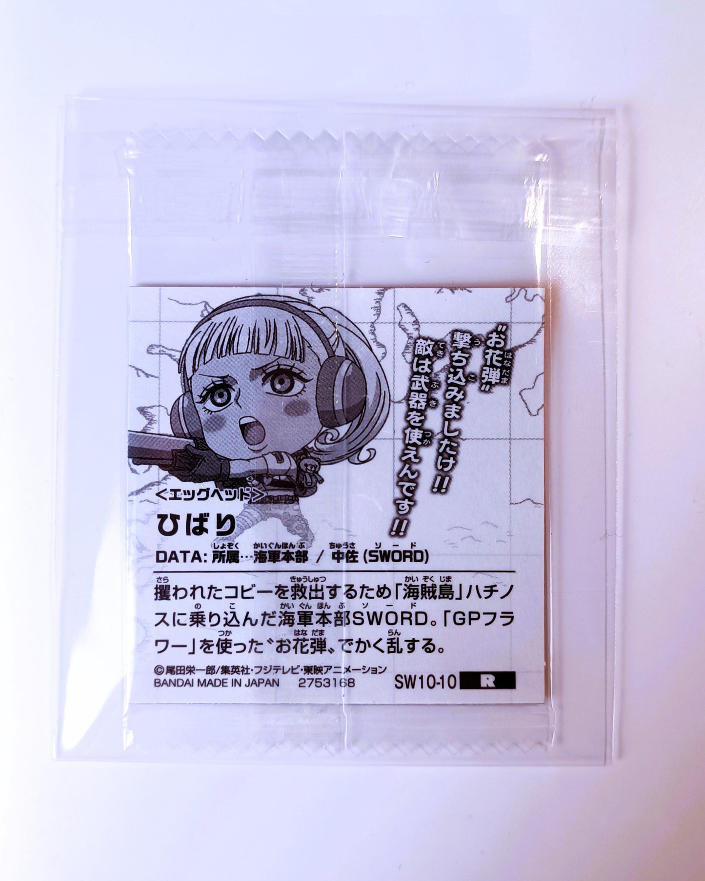 ONE PIECE ~ BANDAI // WAFER SEALS