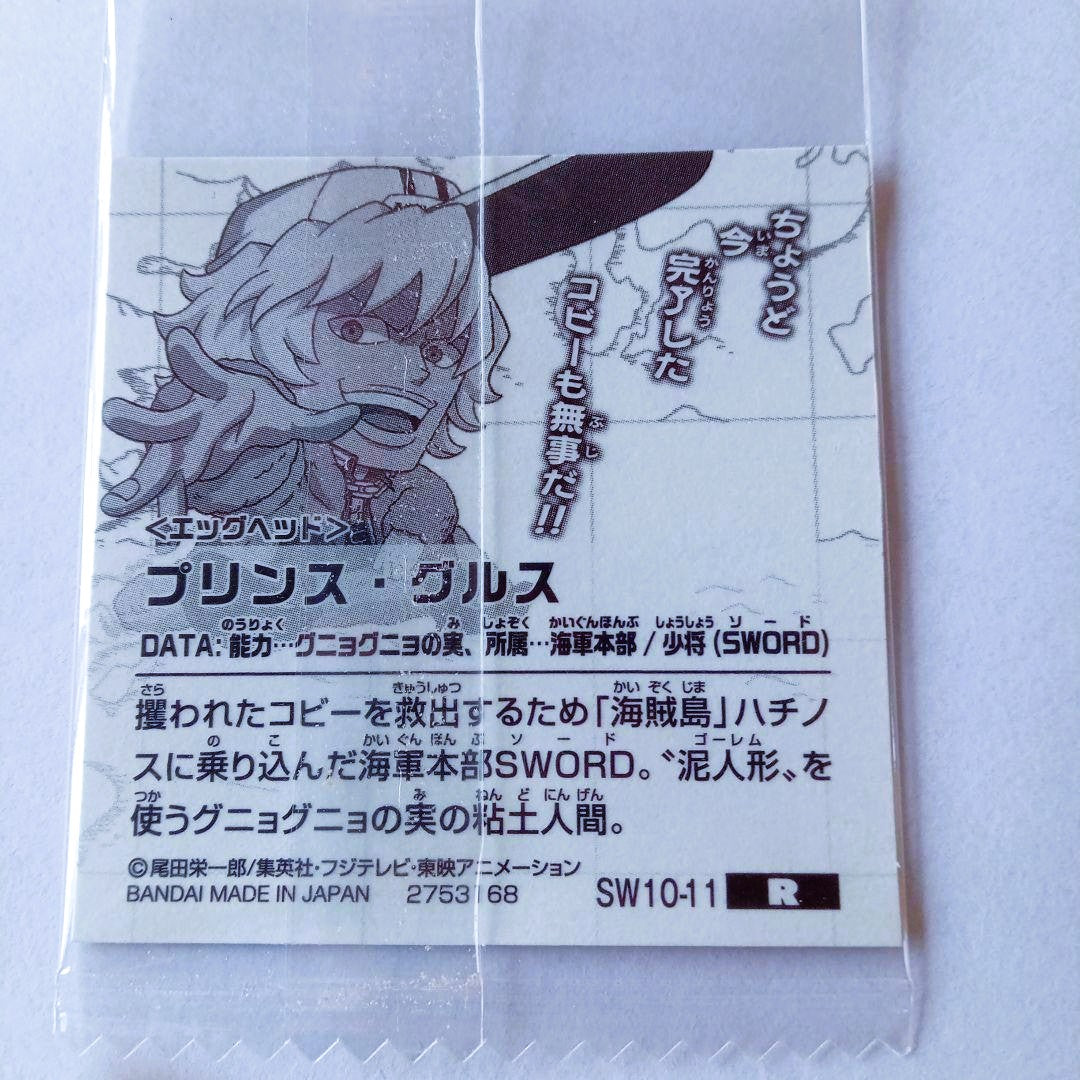 ONE PIECE ~ BANDAI // WAFER SEALS