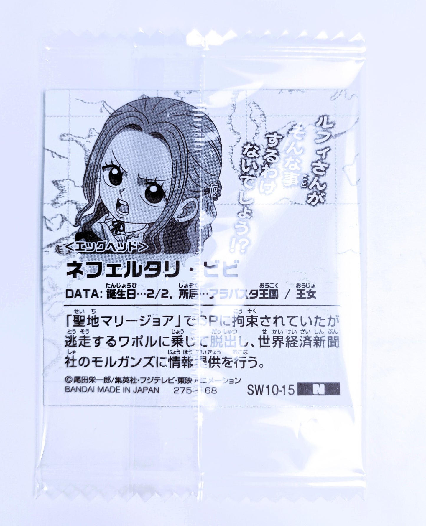 ONE PIECE ~ BANDAI // WAFER SEALS