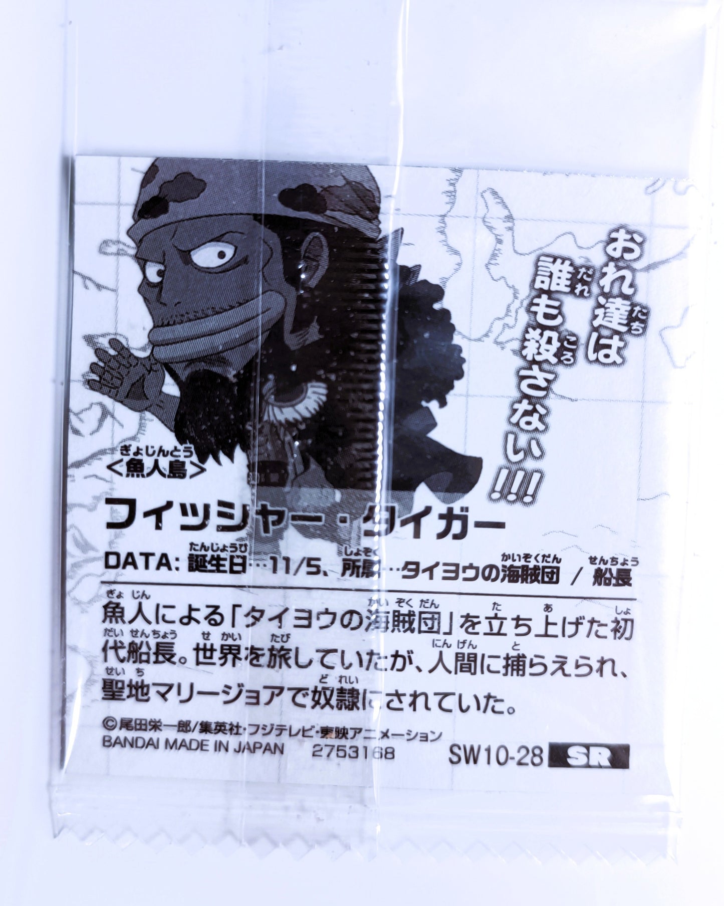 ONE PIECE ~ BANDAI // WAFER SEALS