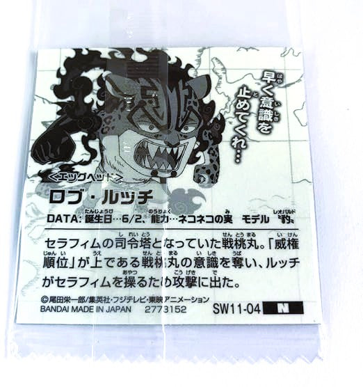 ONE PIECE ~ BANDAI // WAFER SEALS