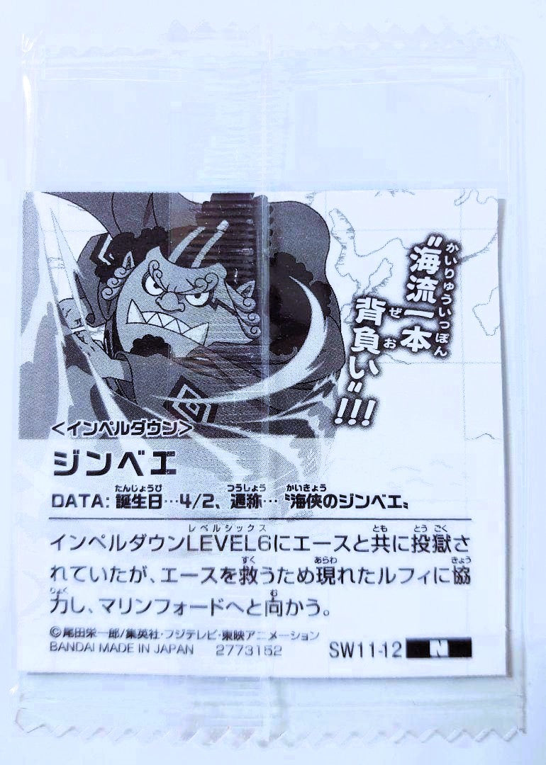 ONE PIECE ~ BANDAI // WAFER SEALS