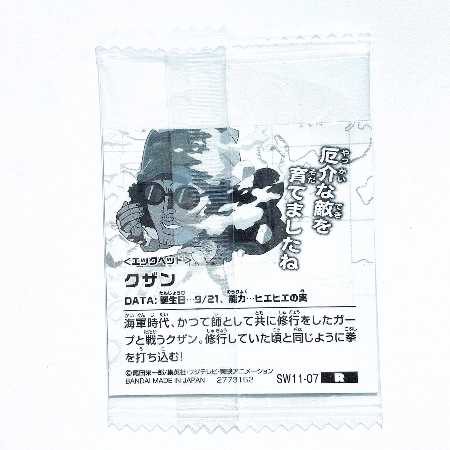 ONE PIECE ~ BANDAI // WAFER SEALS