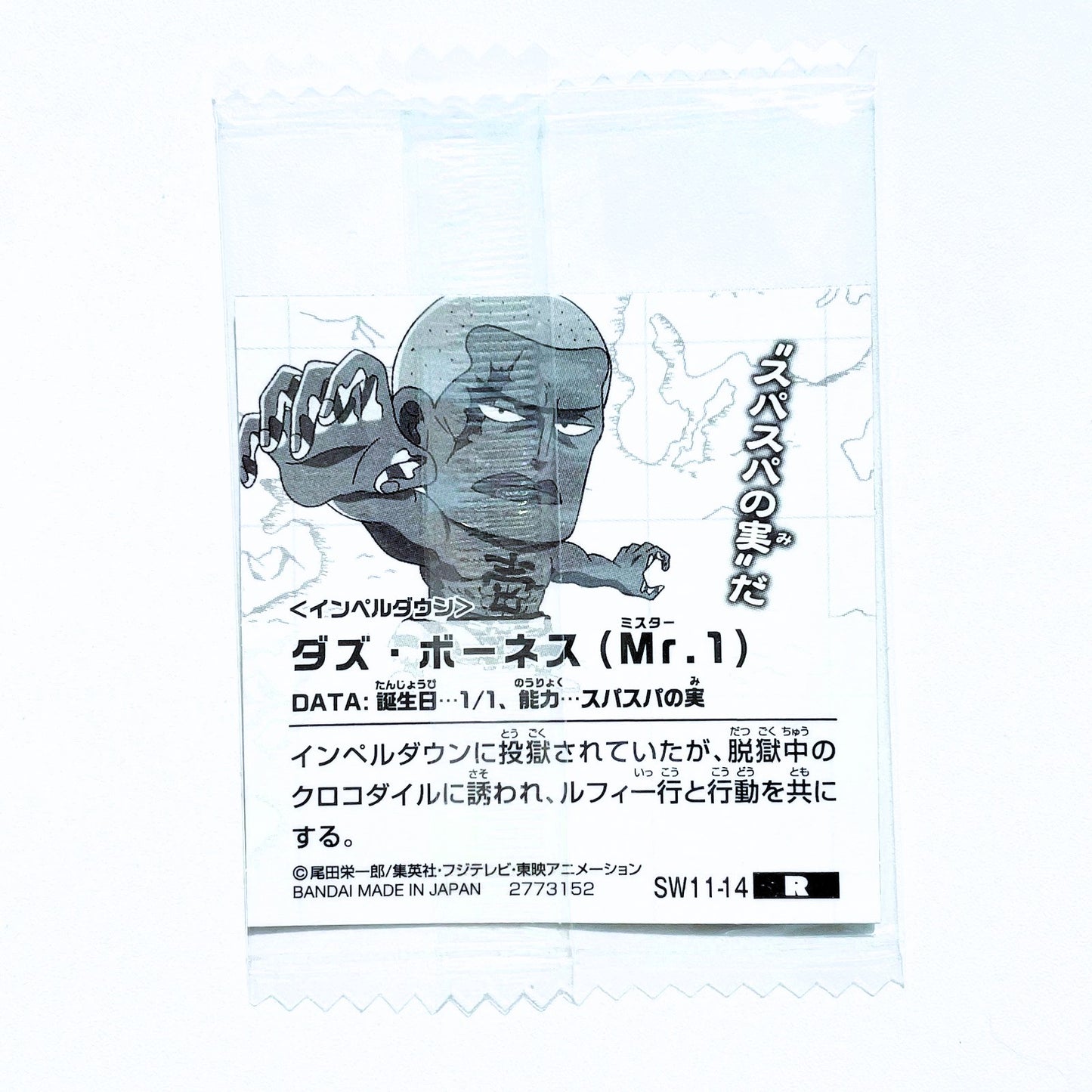 ONE PIECE ~ BANDAI // WAFER SEALS