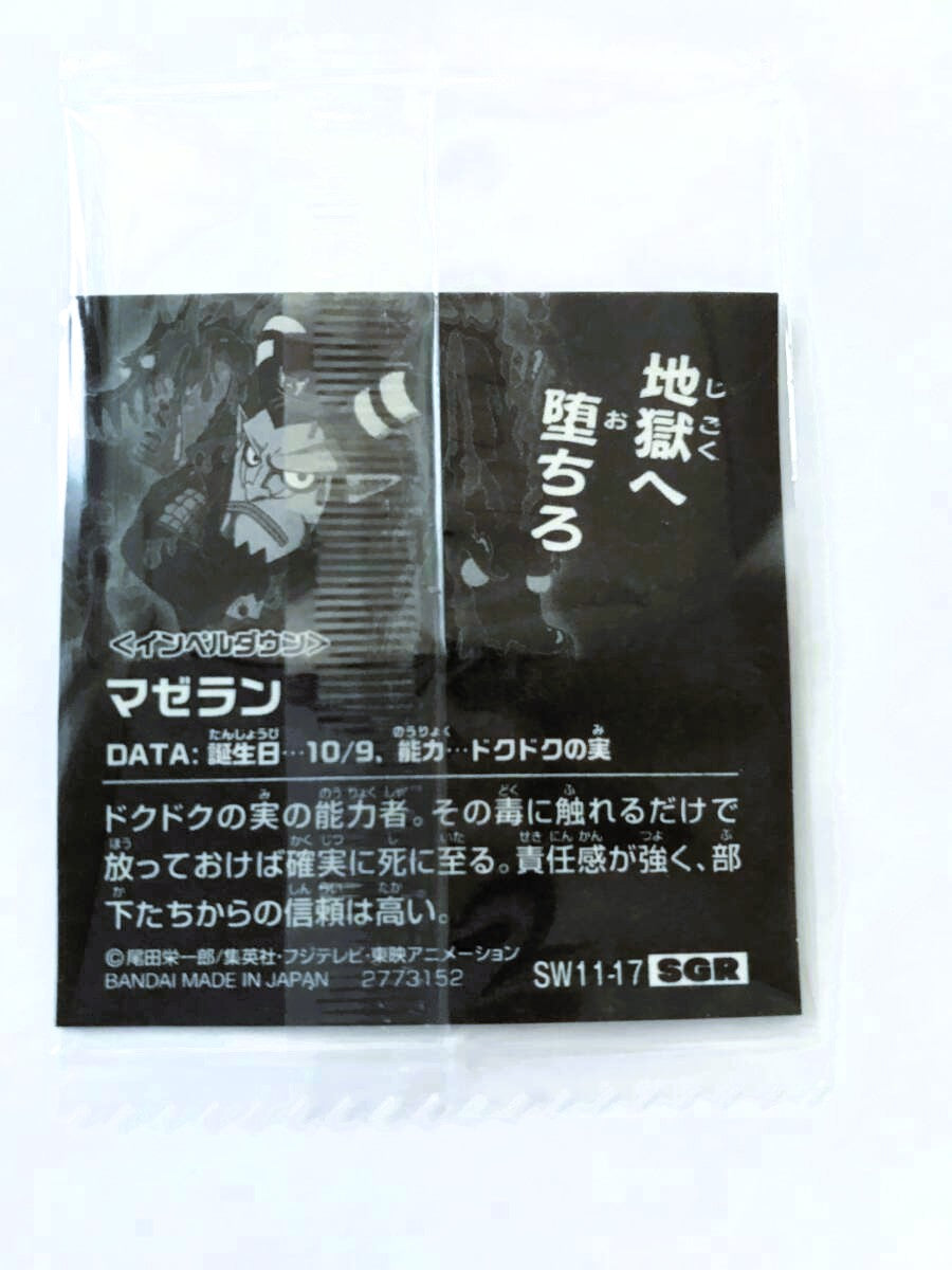 ONE PIECE ~ BANDAI // WAFER SEALS