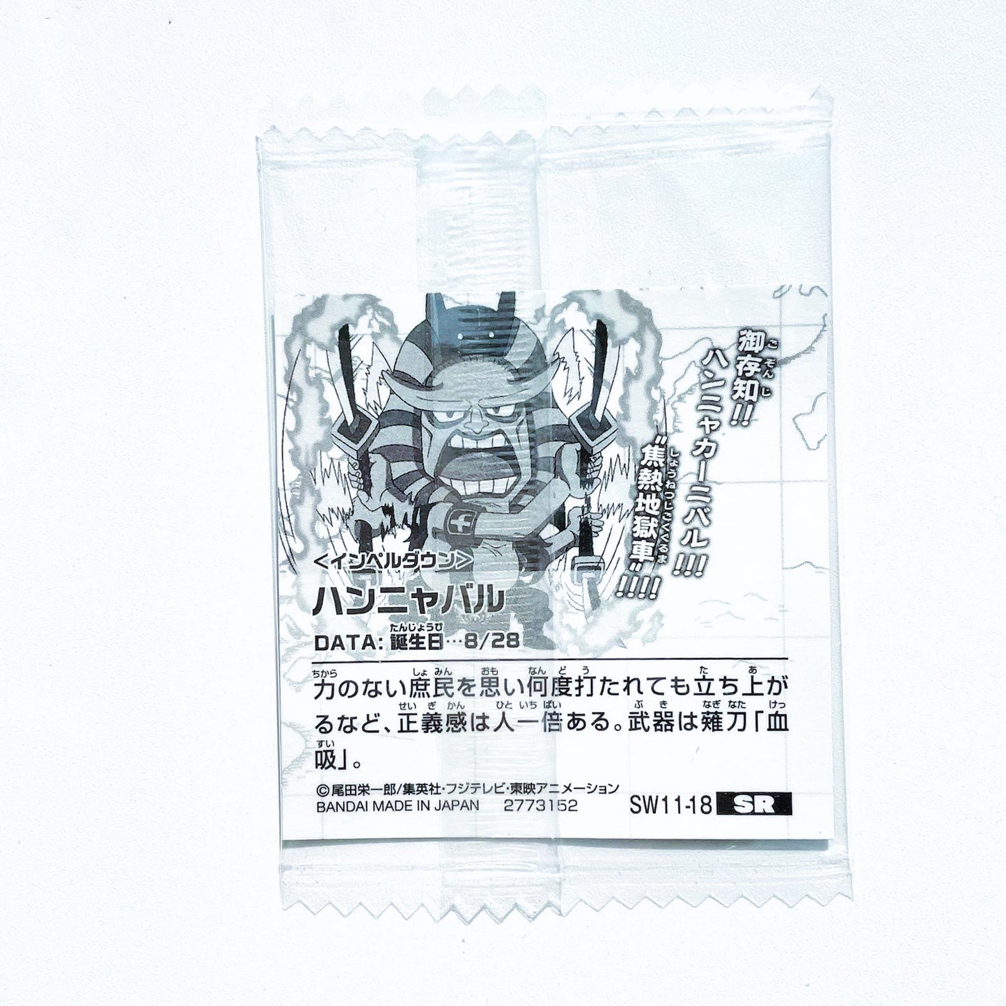 ONE PIECE ~ BANDAI // WAFER SEALS