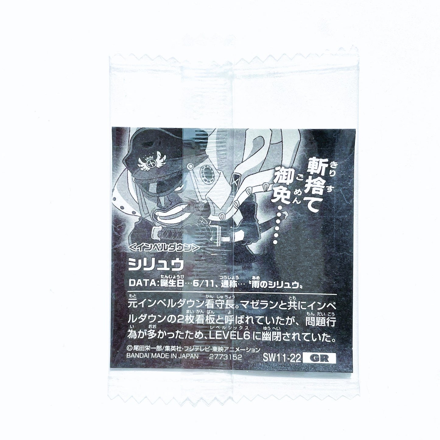 ONE PIECE ~ BANDAI // WAFER SEALS