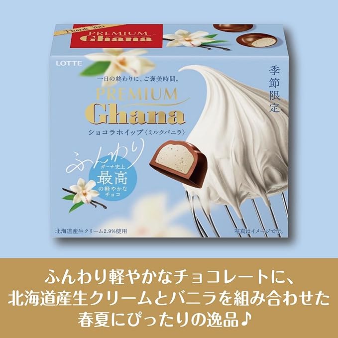 PREMIUM GHANA CHOCOLATE WHIP ~ LOTTE // MILK & VANILLA
