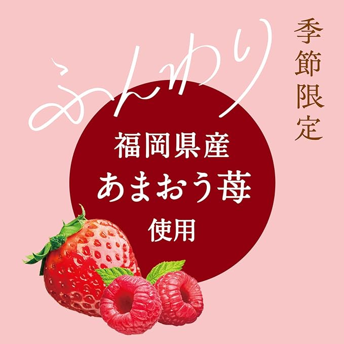 PREMIUM GHANA CHOCOLATE WHIP ~ LOTTE // STRAWBERRY & FRAMBOISE