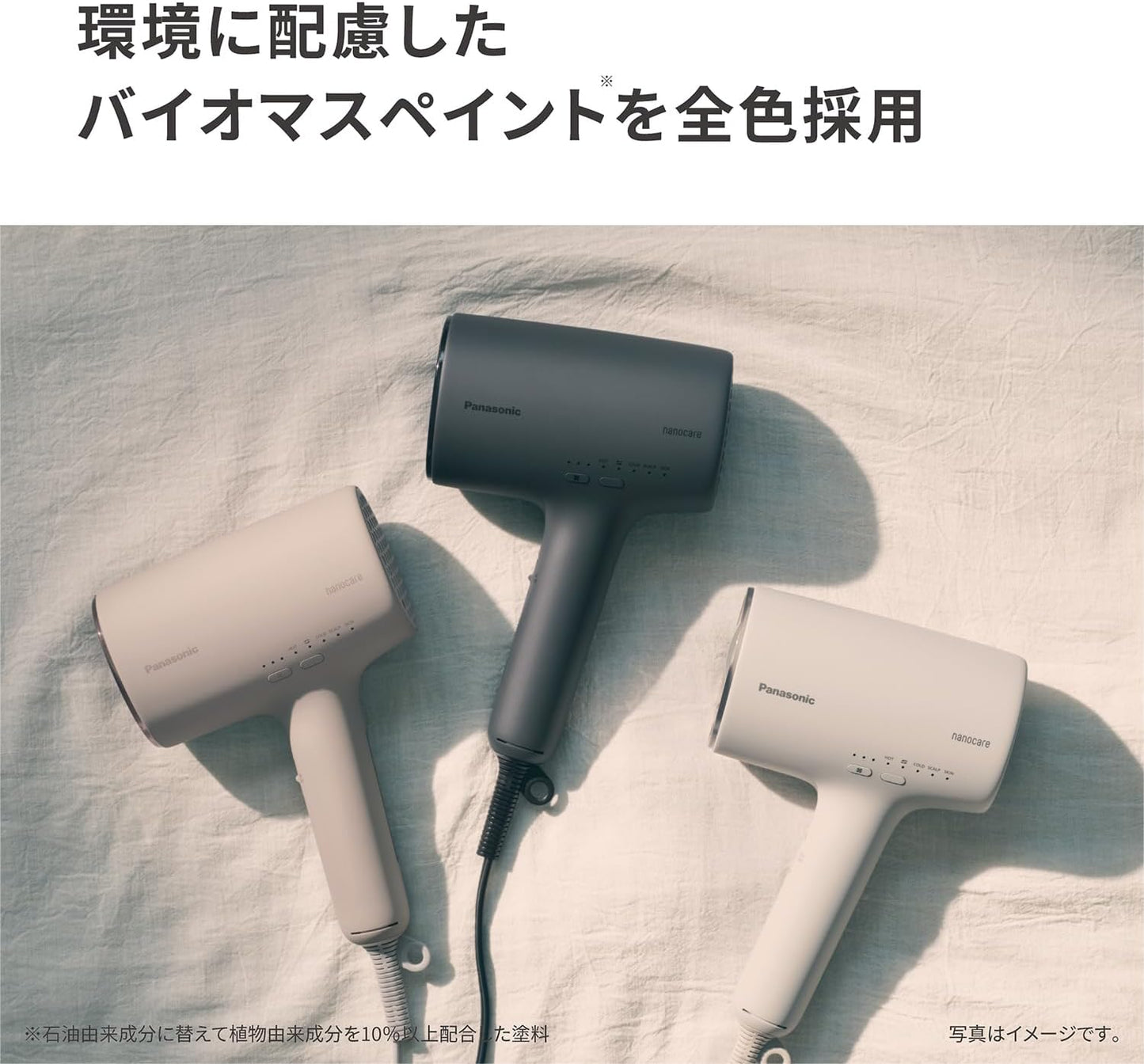 NANOCARE ★ HAIR DRYER ★ EH-NA0K // PANASONIC