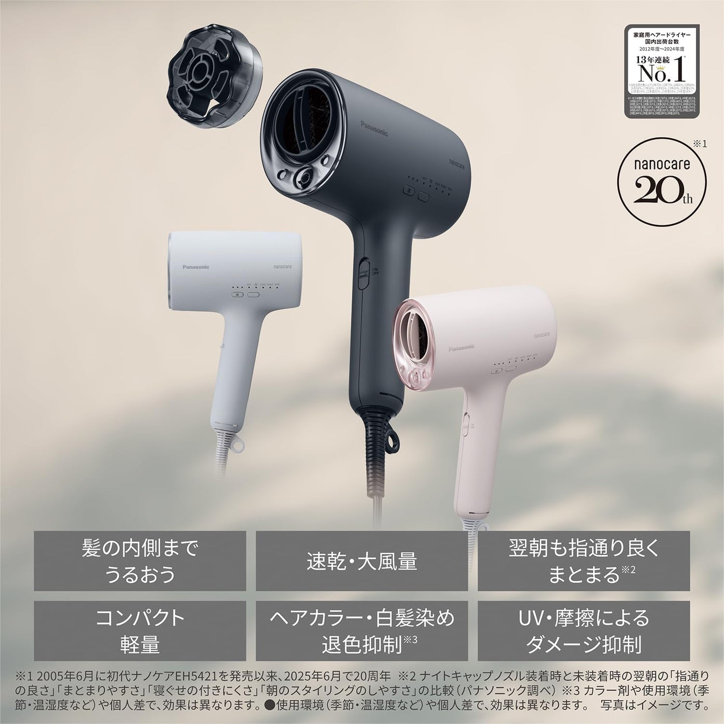 NANOCARE ★ HAIR DRYER ★ EH-NA0K // PANASONIC