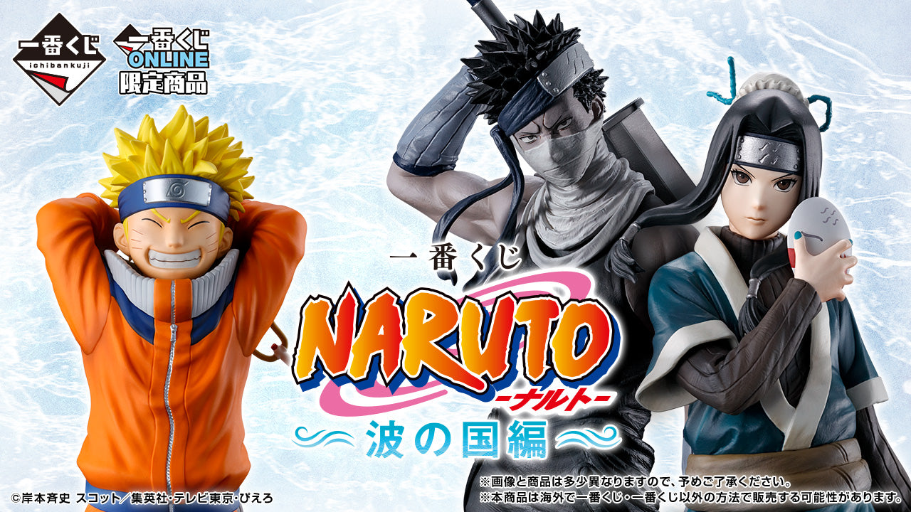 NARUTO ~ ICHIBAN KUJI X BANDAI // PRIZE DRAW