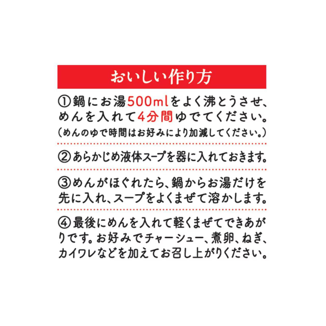 NISSIN RAOH ~ SHODOSHIMA'S SOY SAUCE // RAMEN