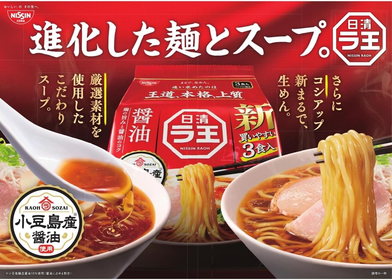 NISSIN RAOH ~ SHODOSHIMA'S SOY SAUCE // RAMEN