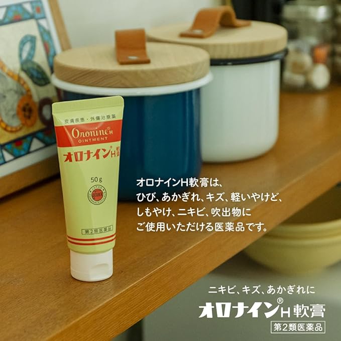 OINTMENT ~ OTSUKA SEYAKU // ORONINE H