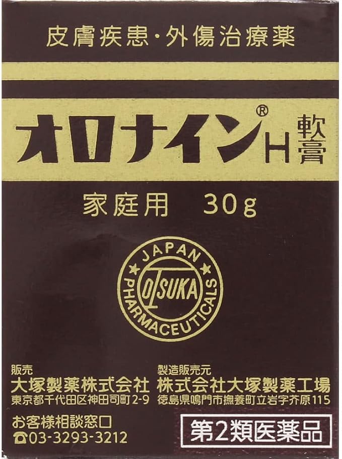 OINTMENT ~ OTSUKA SEYAKU // ORONINE H