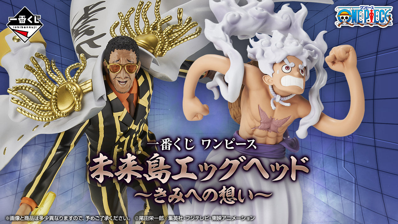 ONE PIECE ~ ICHIBAN KUJI X BANDAI // PRIZE DRAW