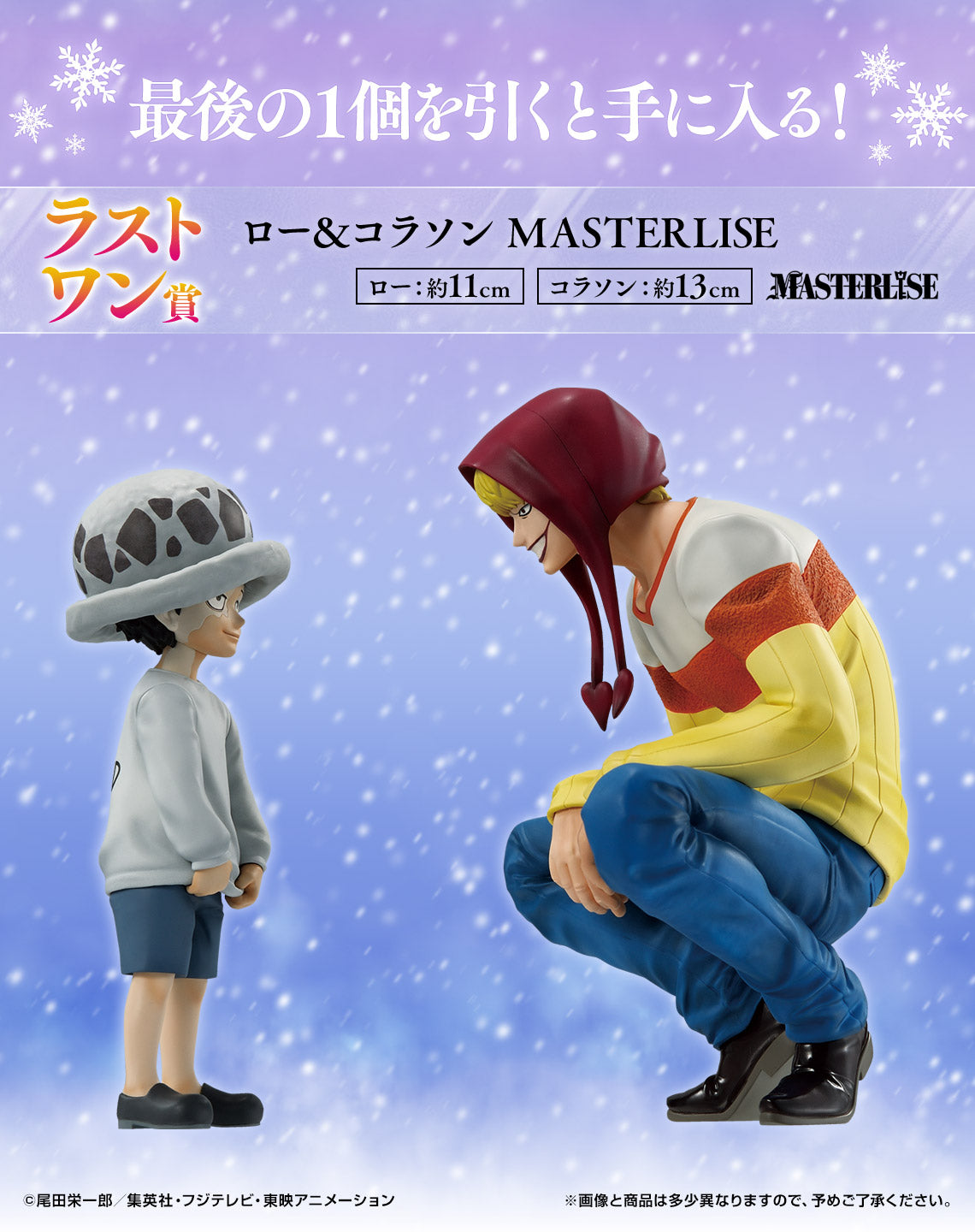 ONE PIECE ~ ICHIBAN KUJI X BANDAI // PRIZE DRAW