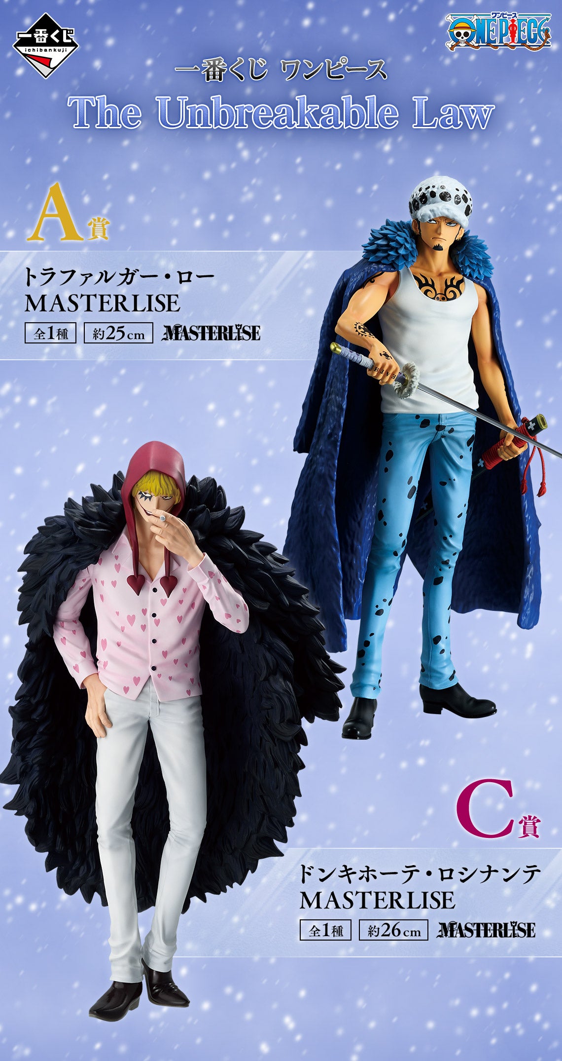 ONE PIECE ~ ICHIBAN KUJI X BANDAI // PRIZE DRAW