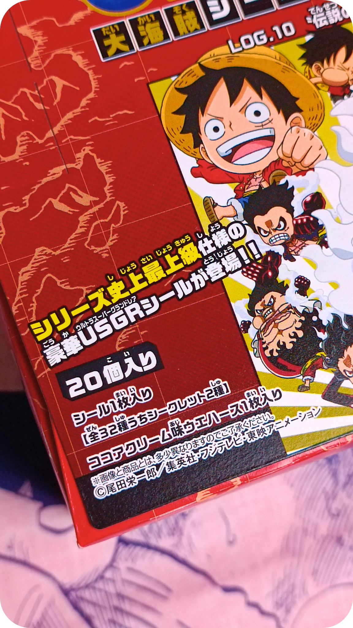 LOG.10 ~ ONE PIECE // WAFERS BOX
