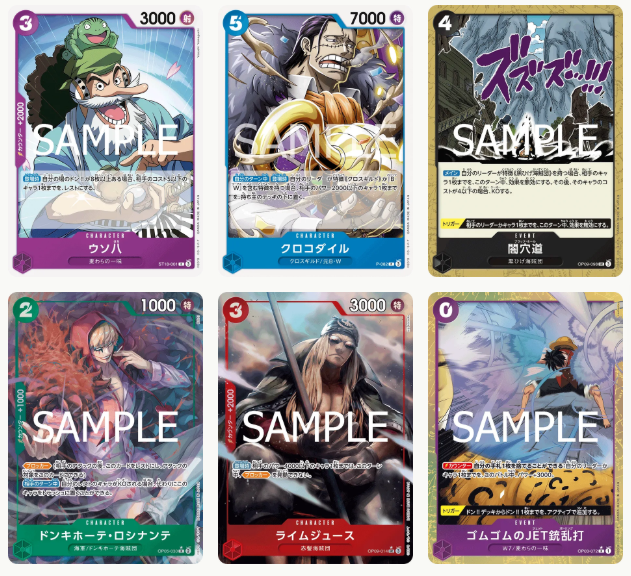 ONE PIECE ~ BANDAI // THE BEST VOL. 2 CARD GAME