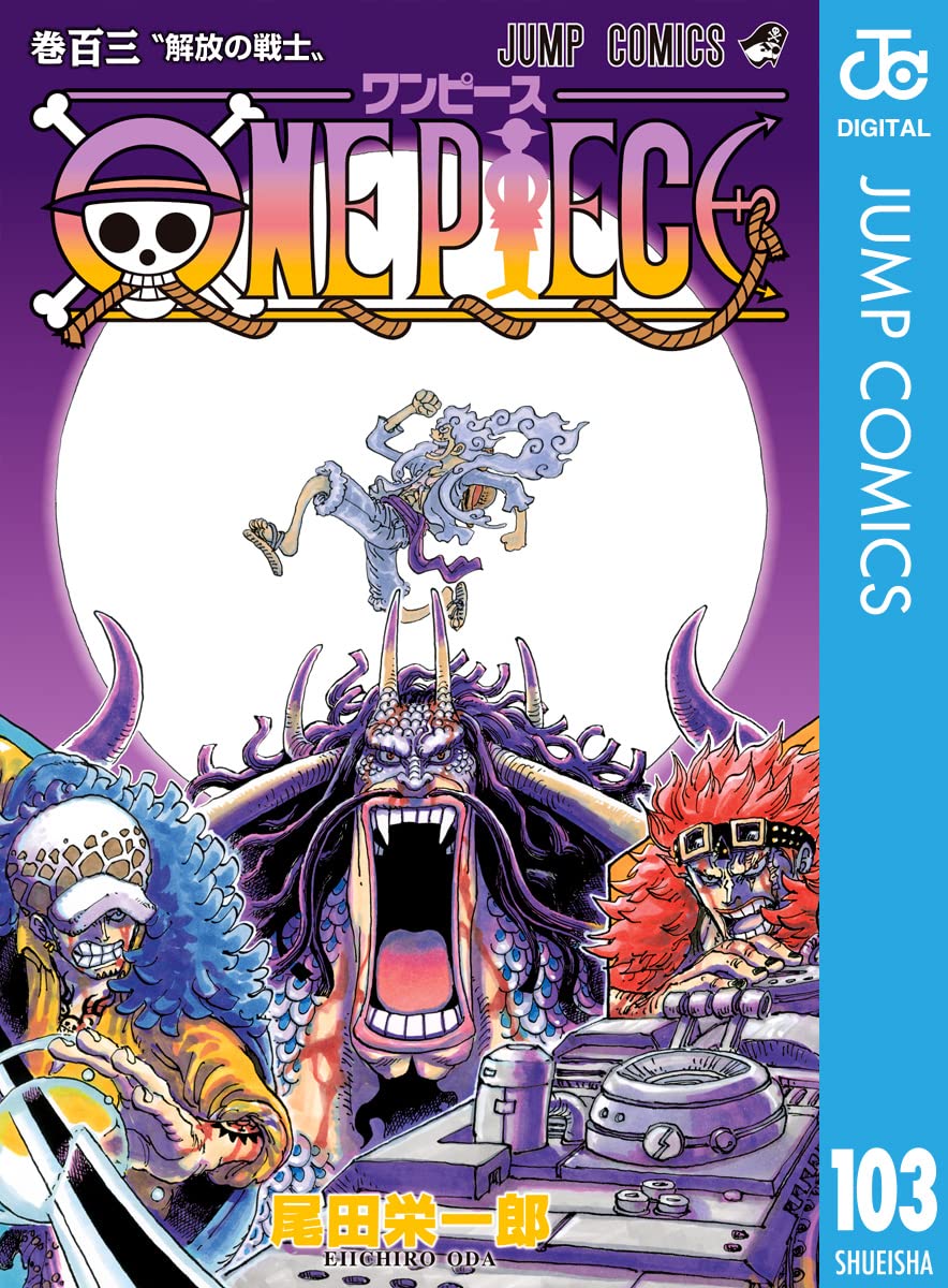 ONE PIECE ★ MANGA ★ DIGITAL B/W ★ VOLUMES 101 ~ 150 ★ JAPANESE EDITION // AUTHOR: EIICHIRO ODA