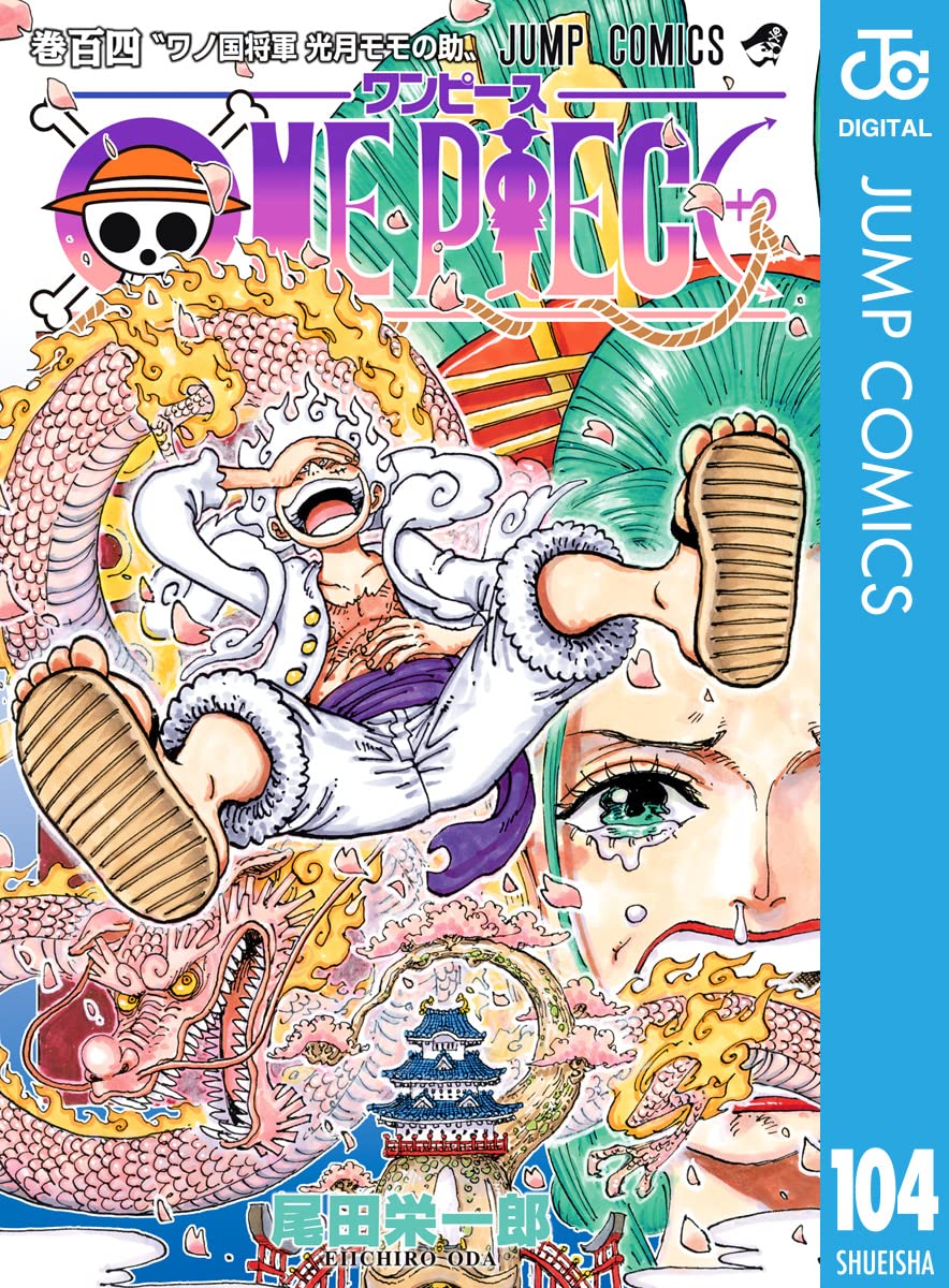 ONE PIECE ★ MANGA ★ DIGITAL B/W ★ VOLUMES 101 ~ 150 ★ JAPANESE EDITION // AUTHOR: EIICHIRO ODA