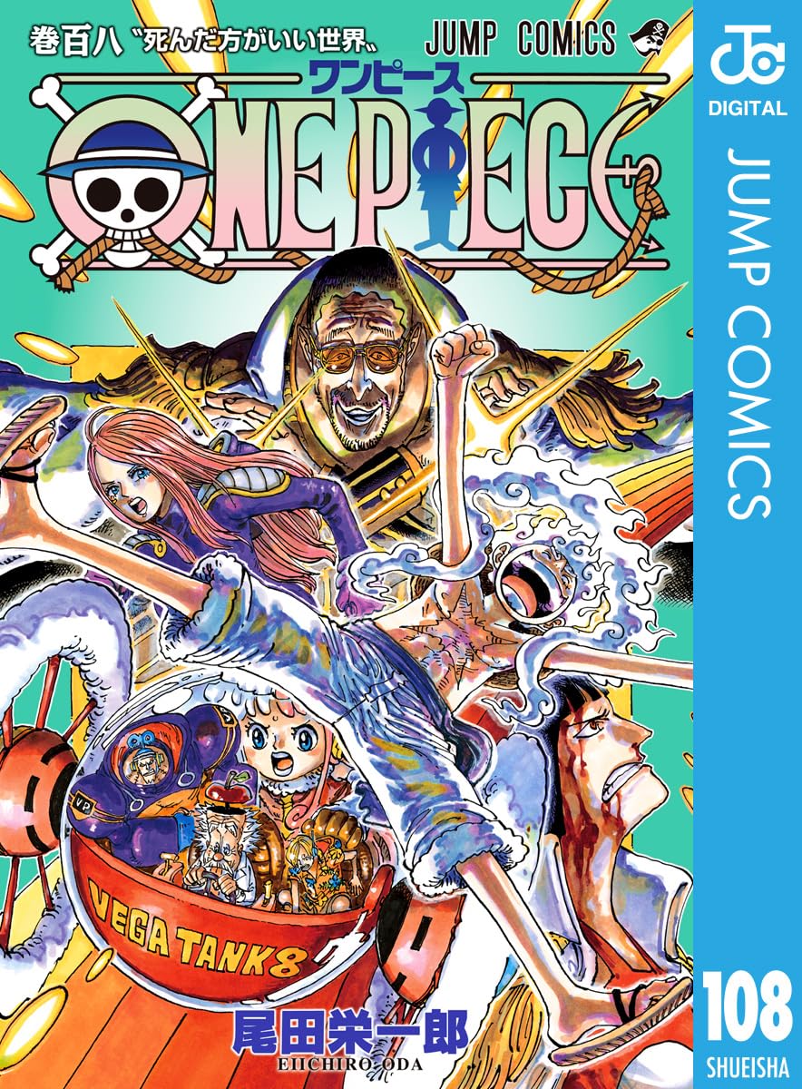 ONE PIECE ★ MANGA ★ DIGITAL B/W ★ VOLUMES 101 ~ 150 ★ JAPANESE EDITION // AUTHOR: EIICHIRO ODA