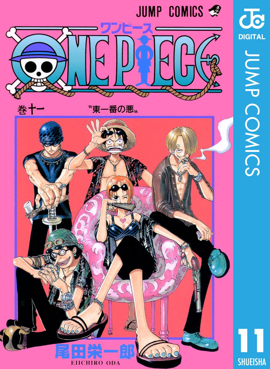 ONE PIECE ★ MANGA ★ DIGITAL B/W ★ VOLUMES 1 ~ 50 ★ JAPANESE EDITION // AUTHOR: EIICHIRO ODA
