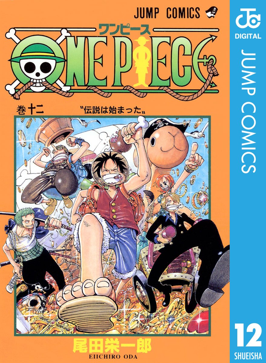 ONE PIECE ★ MANGA ★ DIGITAL B/W ★ VOLUMES 1 ~ 50 ★ JAPANESE EDITION // AUTHOR: EIICHIRO ODA
