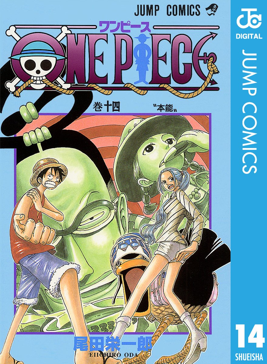 ONE PIECE ★ MANGA ★ DIGITAL B/W ★ VOLUMES 1 ~ 50 ★ JAPANESE EDITION // AUTHOR: EIICHIRO ODA