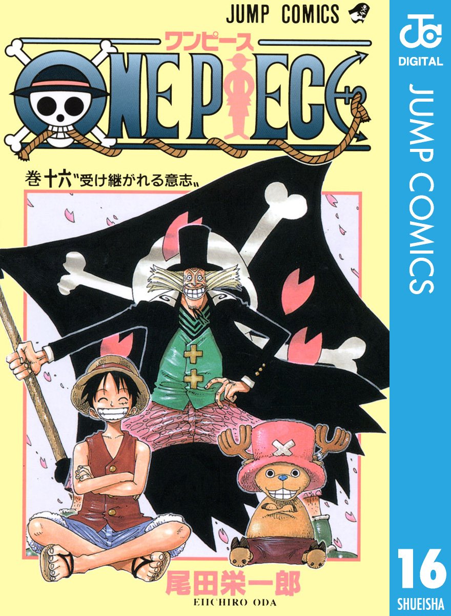 ONE PIECE ★ MANGA ★ DIGITAL B/W ★ VOLUMES 1 ~ 50 ★ JAPANESE EDITION // AUTHOR: EIICHIRO ODA
