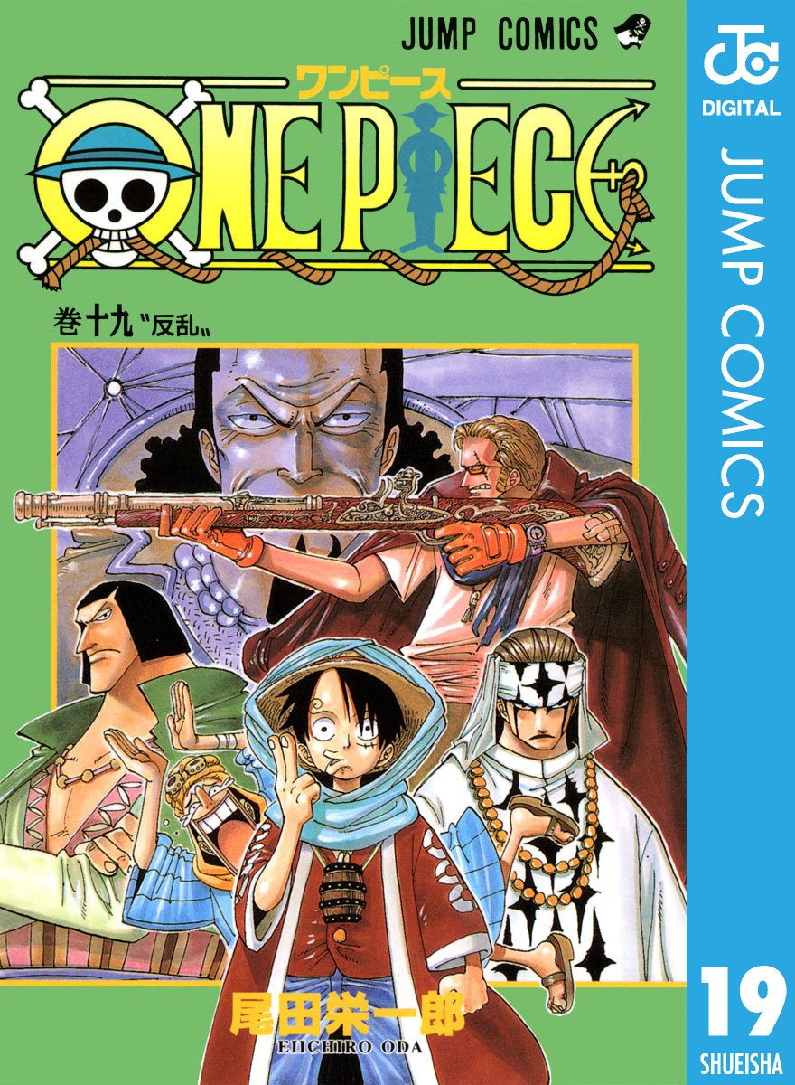ONE PIECE ★ MANGA ★ DIGITAL B/W ★ VOLUMES 1 ~ 50 ★ JAPANESE EDITION // AUTHOR: EIICHIRO ODA