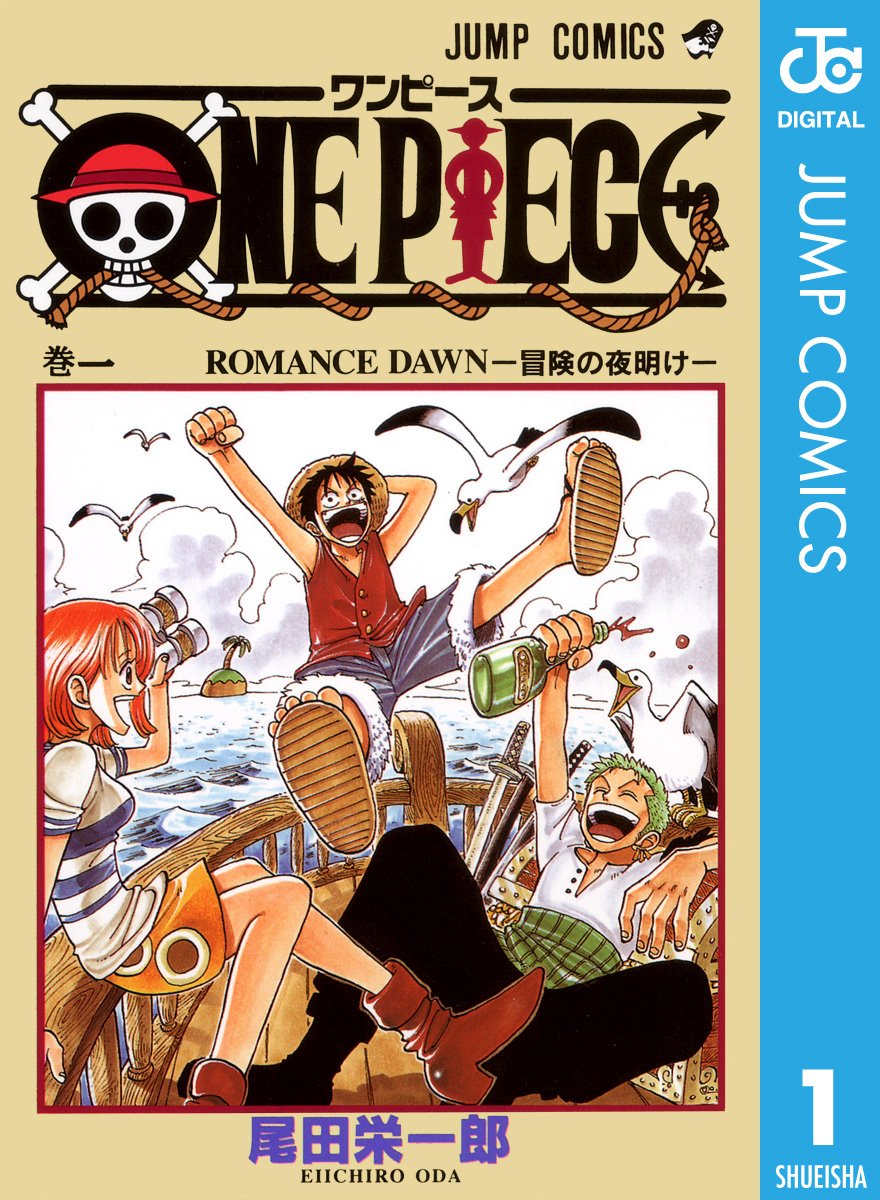 ONE PIECE ★ MANGA ★ DIGITAL B/W ★ VOLUMES 1 ~ 50 ★ JAPANESE EDITION // AUTHOR: EIICHIRO ODA