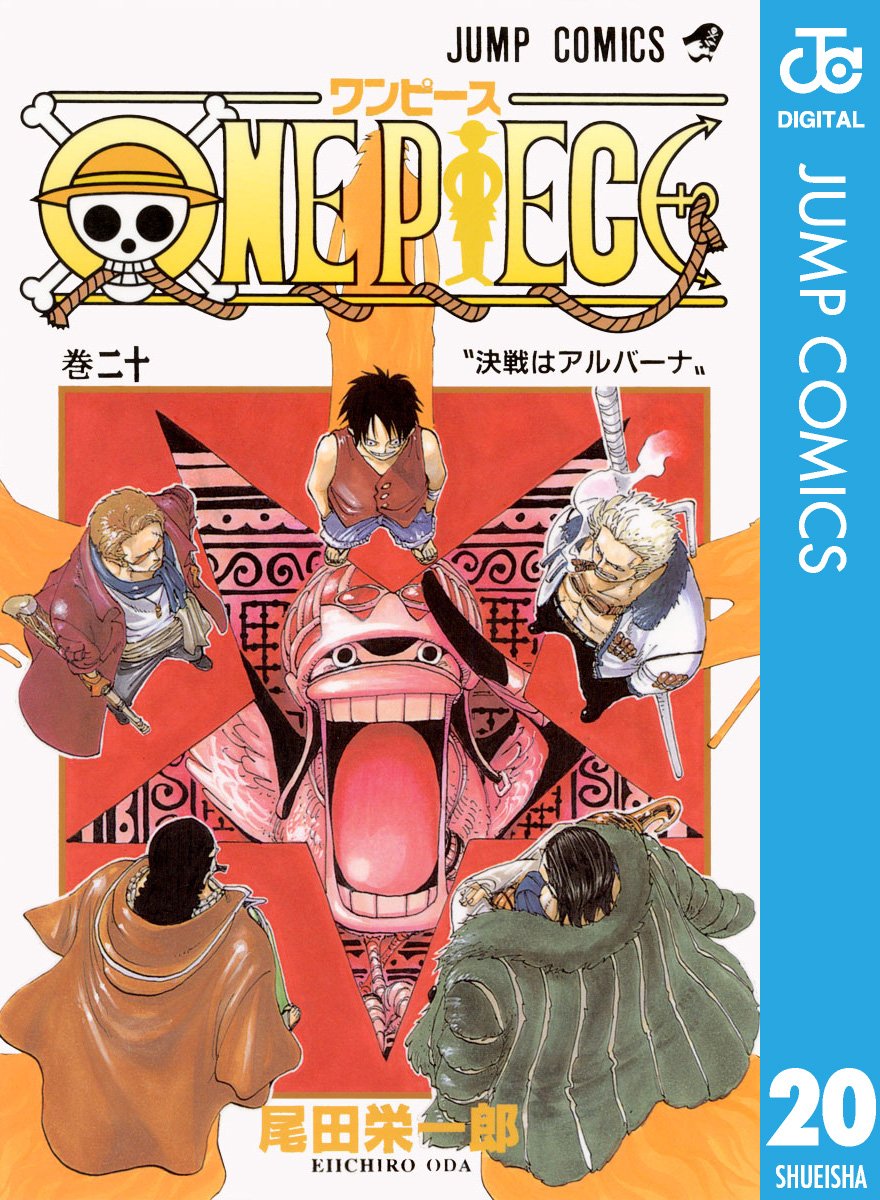 ONE PIECE ★ MANGA ★ DIGITAL B/W ★ VOLUMES 1 ~ 50 ★ JAPANESE EDITION // AUTHOR: EIICHIRO ODA