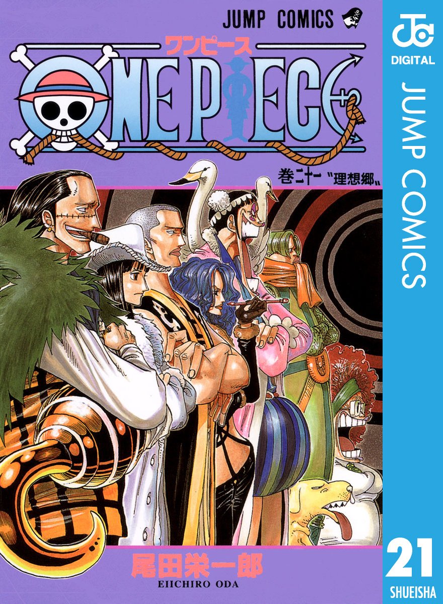 ONE PIECE ★ MANGA ★ DIGITAL B/W ★ VOLUMES 1 ~ 50 ★ JAPANESE EDITION // AUTHOR: EIICHIRO ODA
