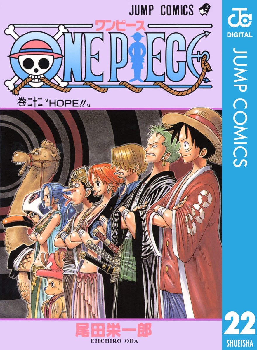 ONE PIECE ★ MANGA ★ DIGITAL B/W ★ VOLUMES 1 ~ 50 ★ JAPANESE EDITION // AUTHOR: EIICHIRO ODA