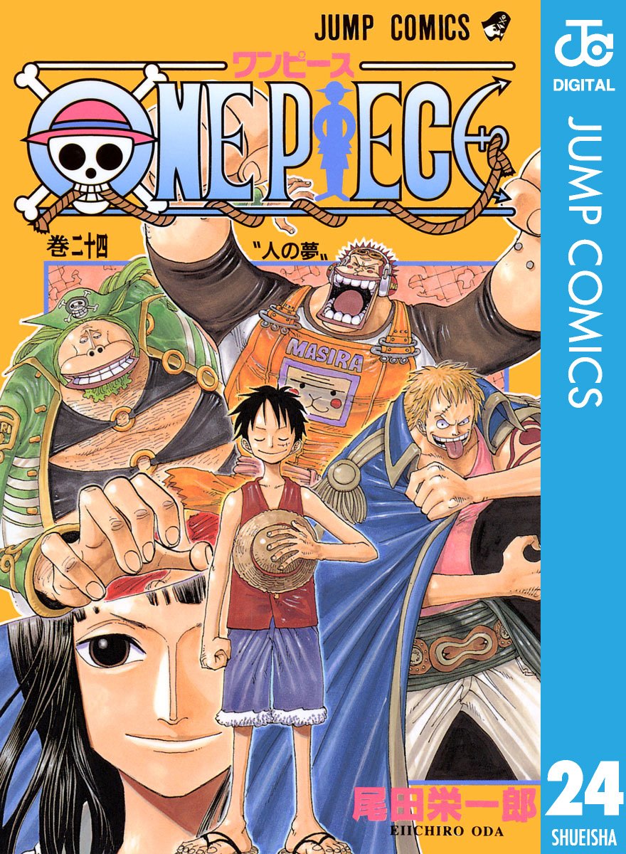 ONE PIECE ★ MANGA ★ DIGITAL B/W ★ VOLUMES 1 ~ 50 ★ JAPANESE EDITION // AUTHOR: EIICHIRO ODA