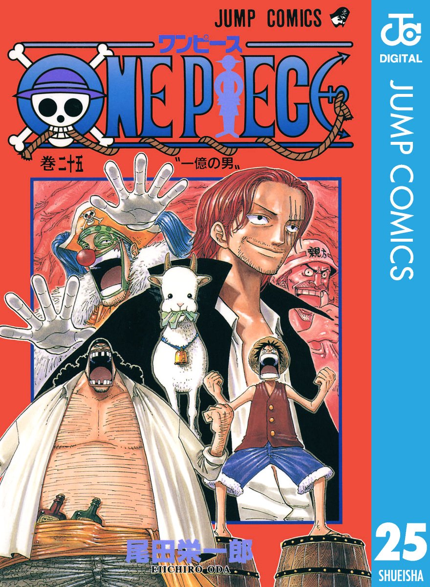 ONE PIECE ★ MANGA ★ DIGITAL B/W ★ VOLUMES 1 ~ 50 ★ JAPANESE EDITION // AUTHOR: EIICHIRO ODA