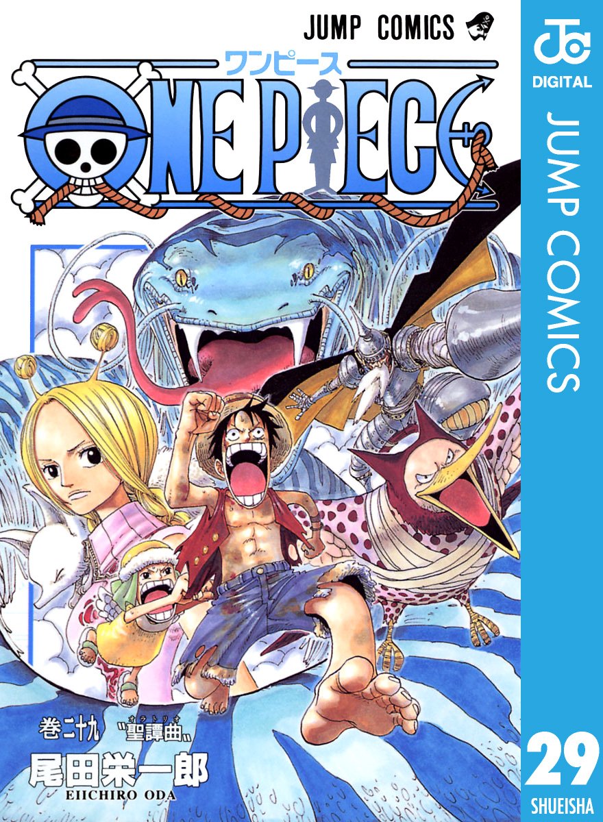 ONE PIECE ★ MANGA ★ DIGITAL B/W ★ VOLUMES 1 ~ 50 ★ JAPANESE EDITION // AUTHOR: EIICHIRO ODA