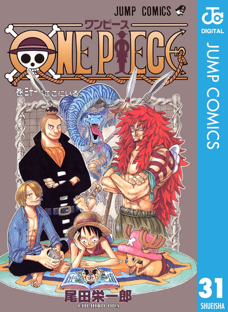 ONE PIECE ★ MANGA ★ DIGITAL B/W ★ VOLUMES 1 ~ 50 ★ JAPANESE EDITION // AUTHOR: EIICHIRO ODA