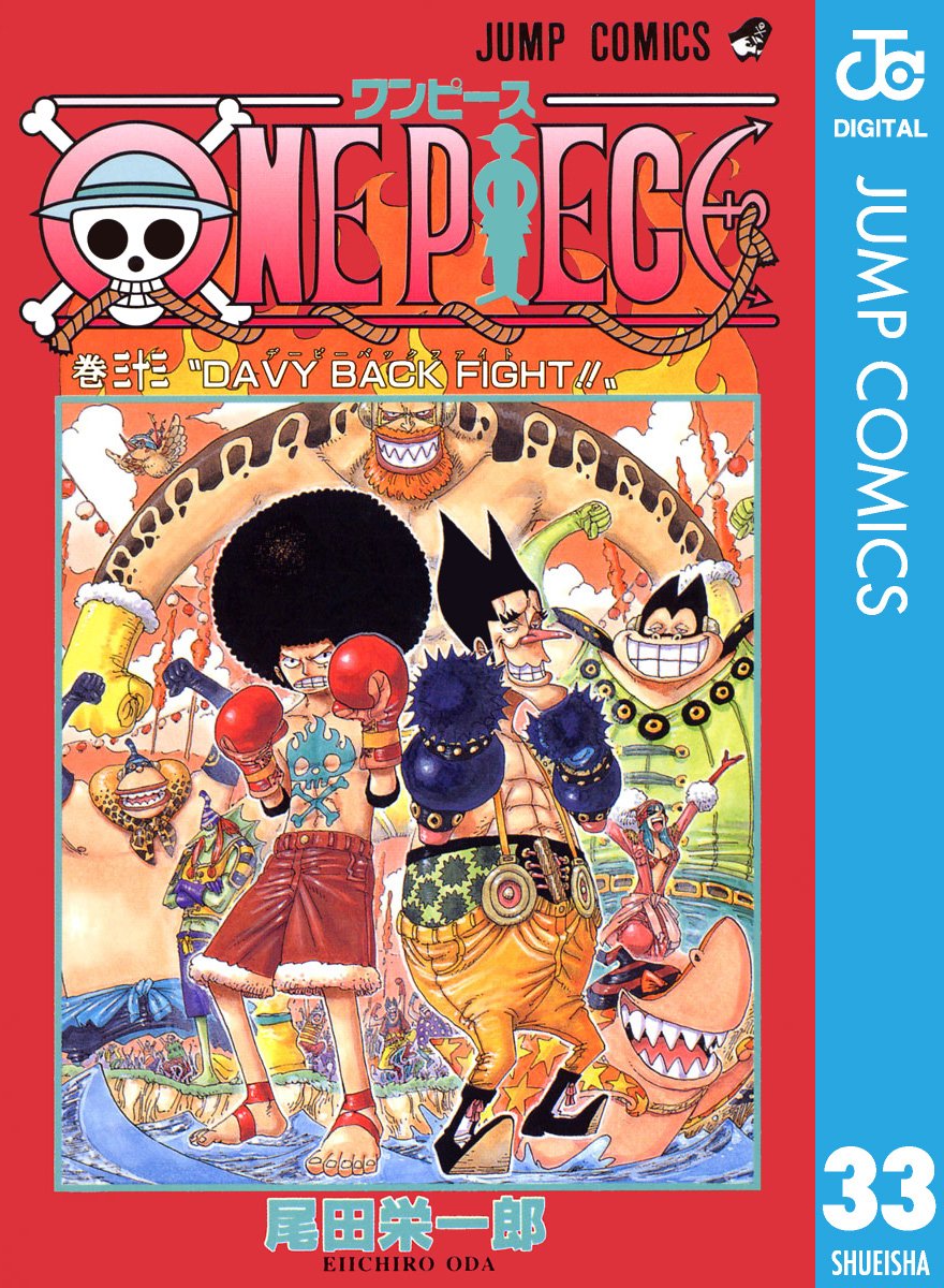 ONE PIECE ★ MANGA ★ DIGITAL B/W ★ VOLUMES 1 ~ 50 ★ JAPANESE EDITION // AUTHOR: EIICHIRO ODA