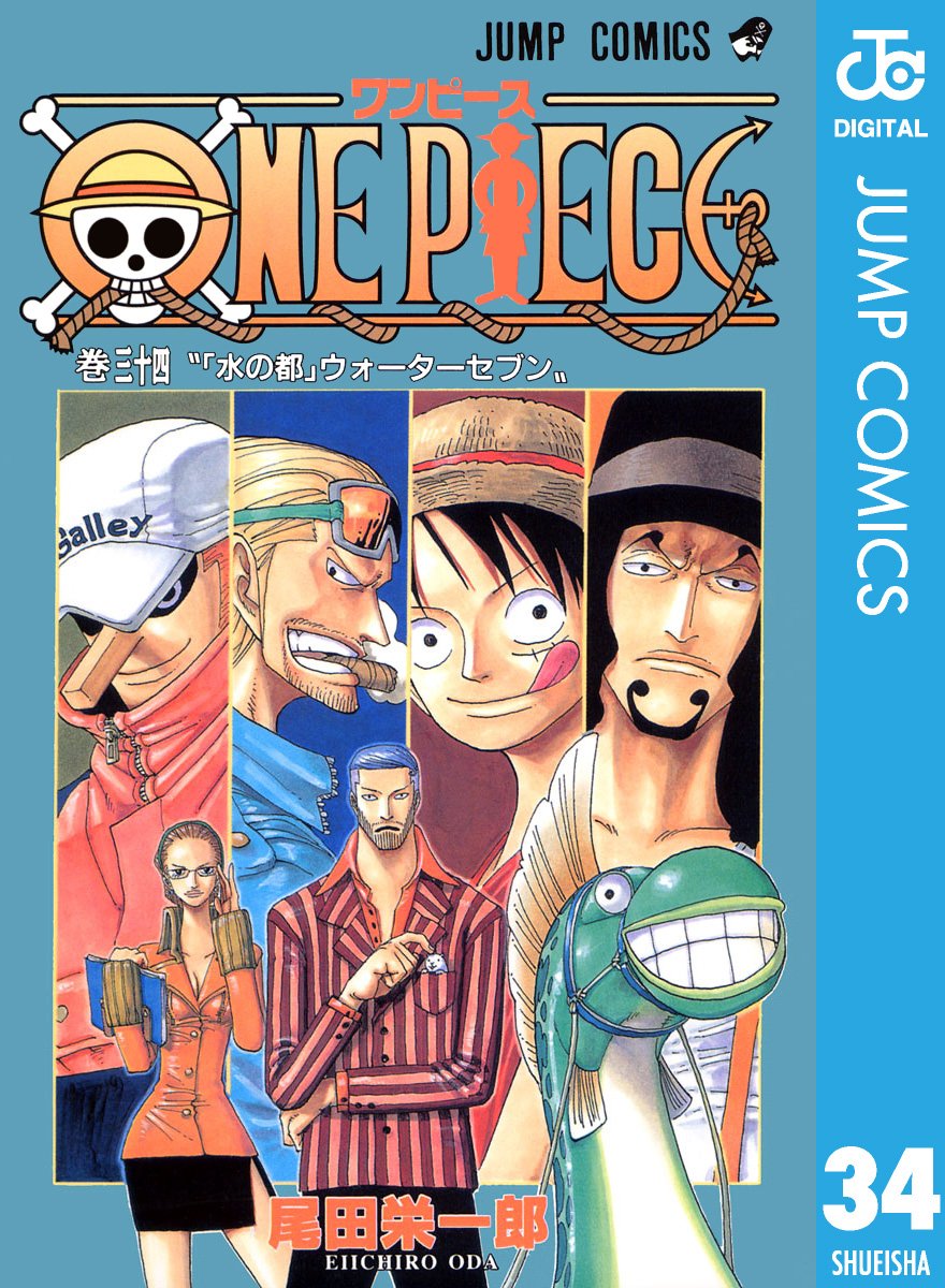 ONE PIECE ★ MANGA ★ DIGITAL B/W ★ VOLUMES 1 ~ 50 ★ JAPANESE EDITION // AUTHOR: EIICHIRO ODA