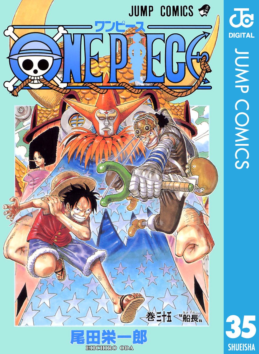 ONE PIECE ★ MANGA ★ DIGITAL B/W ★ VOLUMES 1 ~ 50 ★ JAPANESE EDITION // AUTHOR: EIICHIRO ODA