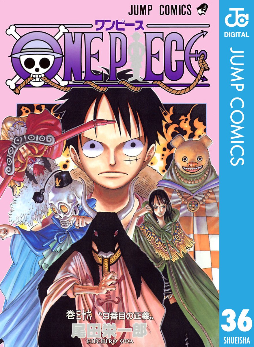 ONE PIECE ★ MANGA ★ DIGITAL B/W ★ VOLUMES 1 ~ 50 ★ JAPANESE EDITION // AUTHOR: EIICHIRO ODA