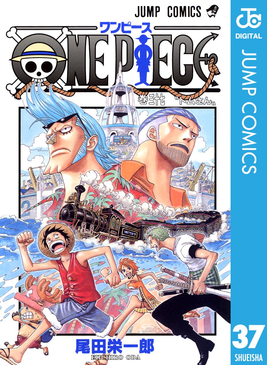 ONE PIECE ★ MANGA ★ DIGITAL B/W ★ VOLUMES 1 ~ 50 ★ JAPANESE EDITION // AUTHOR: EIICHIRO ODA
