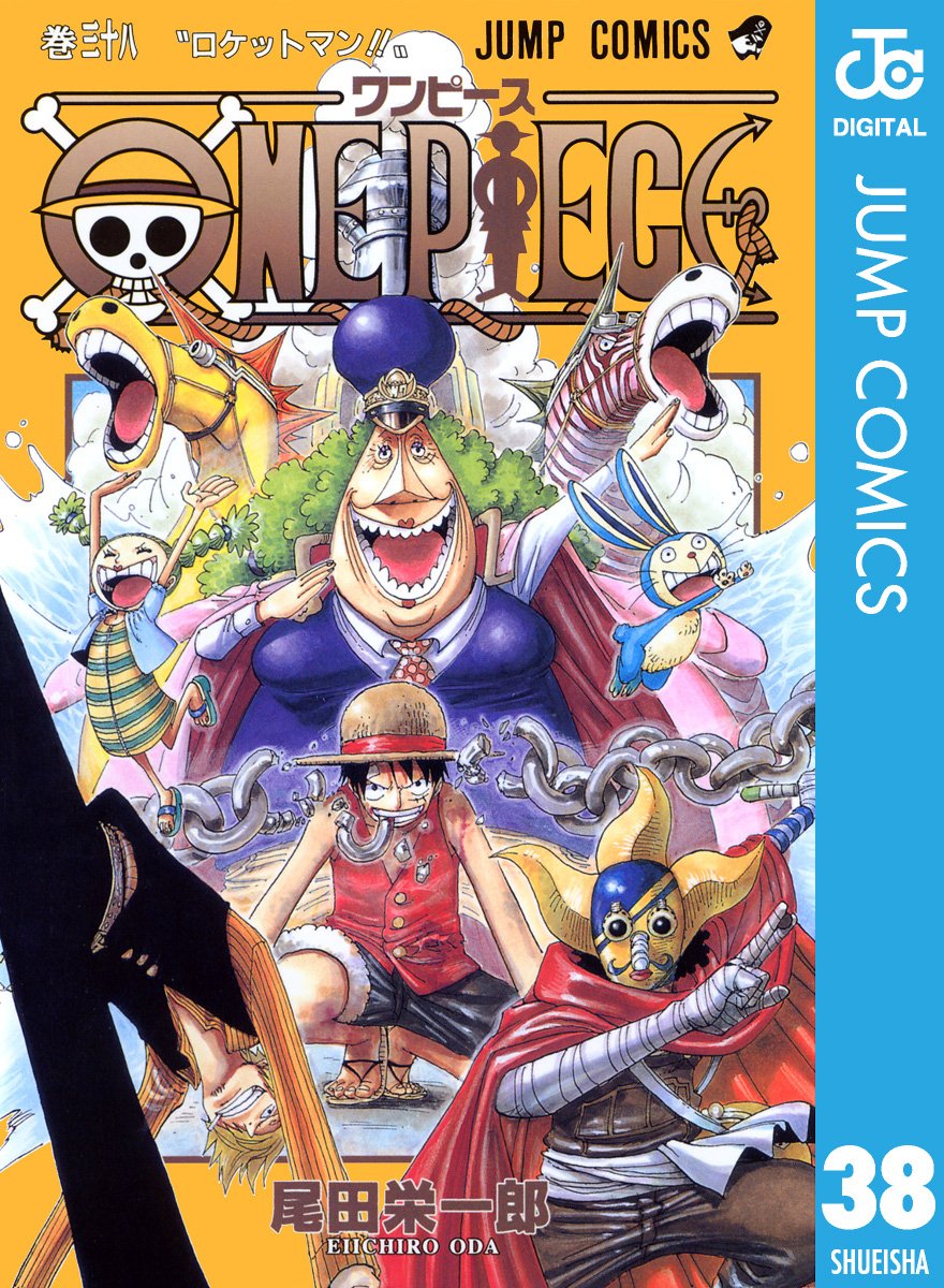 ONE PIECE ★ MANGA ★ DIGITAL B/W ★ VOLUMES 1 ~ 50 ★ JAPANESE EDITION // AUTHOR: EIICHIRO ODA