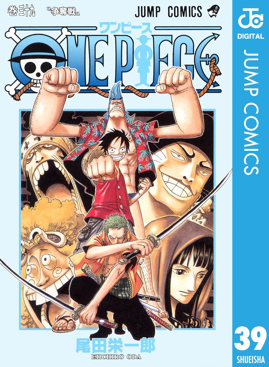 ONE PIECE ★ MANGA ★ DIGITAL B/W ★ VOLUMES 1 ~ 50 ★ JAPANESE EDITION // AUTHOR: EIICHIRO ODA