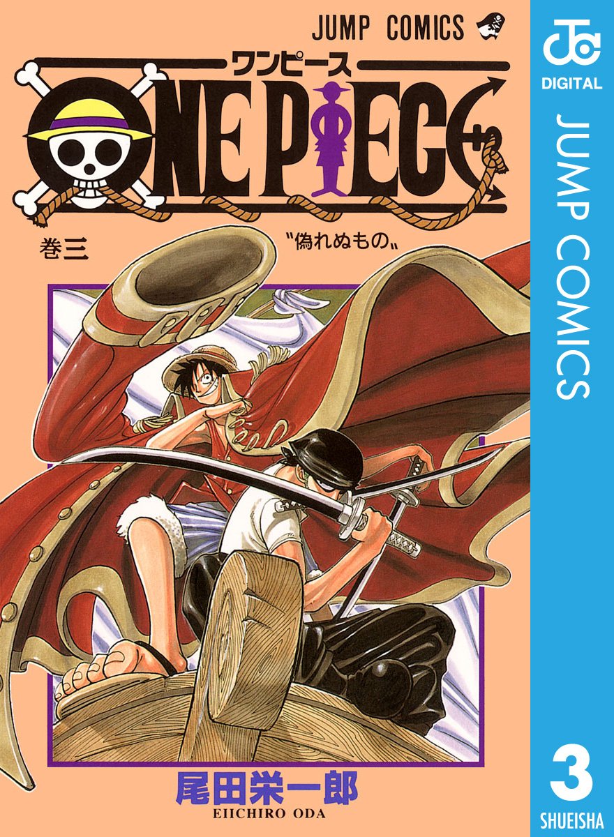 ONE PIECE ★ MANGA ★ DIGITAL B/W ★ VOLUMES 1 ~ 50 ★ JAPANESE EDITION // AUTHOR: EIICHIRO ODA