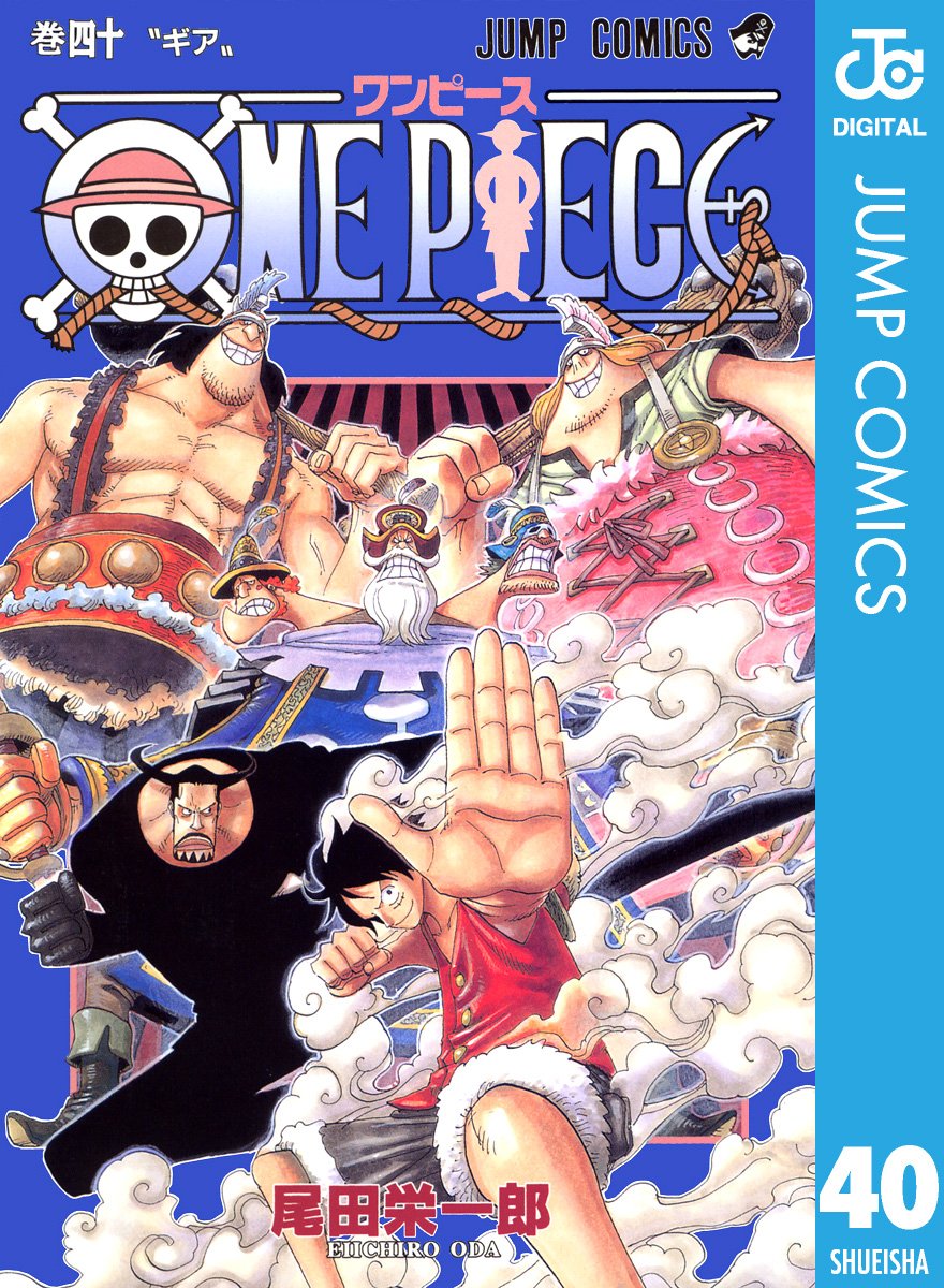 ONE PIECE ★ MANGA ★ DIGITAL B/W ★ VOLUMES 1 ~ 50 ★ JAPANESE EDITION // AUTHOR: EIICHIRO ODA